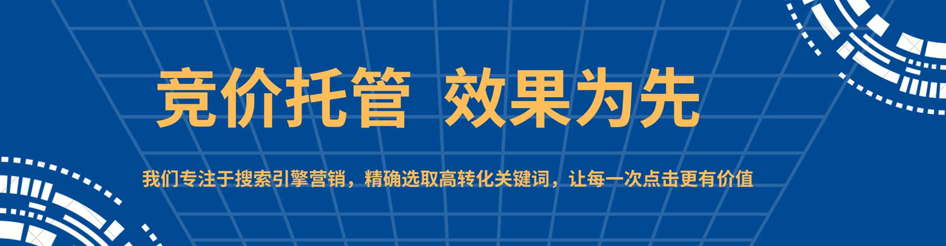 东光搜索开户返点
