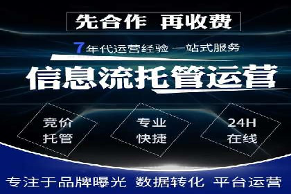 企业在sem代运营公司的帮助下实现业绩飞跃